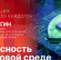 «Цифровизация для всех и для каждого»: Безопасность в цифровой среде - Pln-Pskov.Ru
