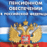 Судом установлен факт нахождения нетрудоспособного лица на иждивении умершего супруга - Кирово-Чепецкий районный суд