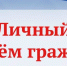 Личный прием граждан по вопросам медицины состоится в Каргапольском муниципальном округе - Департамент здравоохранения
