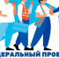 Федерального проекта «Активные меры содействия занятости» для работодателей - Город Обь