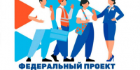 Федерального проекта «Активные меры содействия занятости» для работодателей - Город Обь