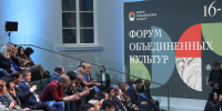 На Форуме объединенных культур обсудят самые острые вопросы музейного дела - Петербургский дневник