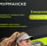 В Мурманске открыли вторую в регионе площадку для падела - Вечерний Мурманск