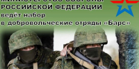 Министерство обороны РФ продолжает набор добровольцев в подразделение «БАРС» - Урванский муниципальный район