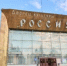  В Оренбурге создают мурал для фестиваля «ФормАРТ» - Yuzh-Ural.Ru