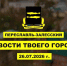 Итоги недели 20-26 июля - Администрация г. Переславля-Залесского
