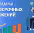 Программа долгосрочных сбережений - Город Агидель