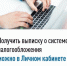Выписку о применяемом режиме налогообложения можно получить в личном кабинете ЮЛ и ИП - Салаватский район