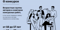 Идет приём заявок на конкурс антикоррупционных плакатов, рисунков и видеороликов - Салаватский район