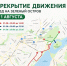 Водителям приготовиться — 1 августа в части города перекроют движение - Gorod48.ru
