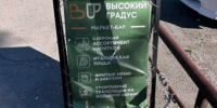 Абаканцам напомнили о запрете выставлять рекламные штендеры - ИА Хакасия