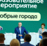 «Добрые города» - ИА Мегионские новости