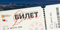 «Билет домой» — шанс для молодых почувствовать место силы!. - МО Кирово-Чепецк