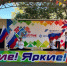 «Спутник» – лучший! - Орская хроника