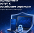 Установите сертификат безопасности Минцифры для доступа к российским сервисам - Комитет цифрового развития