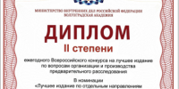 PNG Файл - ОрЮИ МВД РФ