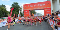 29.07.2026 | Около 3000 спортсменов выйдут на старт Тверского полумарафона - Правительство области