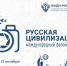 Открыт приём заявок на Х Международный фотоконкурс «Русская цивилизация».. - Афанасьевский муниципальный округ