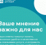 Мы приглашаем вас принять участие в опросе об оценке качества предоставления государственных услуг - Министерство национальной политики