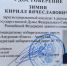 Окружной избирком зарегистрировал Кирилла ЗИМИНА кандидатом в депутаты Государственной Думы РФ - Справедливая Россия