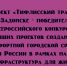 Инсталляции с отсылкой к историческому наследию создадут в новом общественном пространстве Задонска - Народное слово