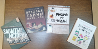 Новые поступления на тему искусства в библиотеке Островского - Городская Централизованная Библиотека