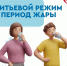 Что важно знать о питьевом режиме в период жары - Газета Степь