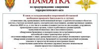 Уважаемые жители Волоконовского муниципального округа!. - Волоконовский муниципальный округ