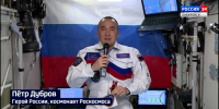 Пётр Дубров отправил поздравление с Международным Днём тигра с околоземной орбиты - ГТРК Дальневосточная