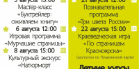 Нажмите для предварительного просмотра изображения - ЦБС для детей им. Н. Островского