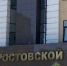 Горячая линия прокуратуры работает для пострадавших во время ночной атаки жителей Таганрога - Газета Таганрогская правда