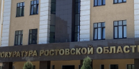 Горячая линия прокуратуры работает для пострадавших во время ночной атаки жителей Таганрога - Газета Таганрогская правда