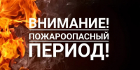 Оперативная сводка по пожарам на территории Новосибирской области за июль 2026 года - Убинский район