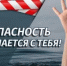 Правила безопасности на воде в летний период - Уфимский район