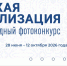 Камчатцы присоединились к X Международному фотоконкурсу «Русская цивилизация». - ИА Камчатка