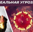 Памятка для населения: «Высокопатогенный грипп птиц» - Майский район