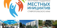 В Ставрополе отобрали проекты для губернаторской программы благоустройства - Вечерний Ставрополь