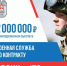 В Ярославле работает сайт с информацией о службе по контракту - Служба охраны объектов культурного наследия