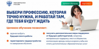 Целевое обучение в ТГТУ: пошаговая инструкция для абитуриентов - Tambov.Ru