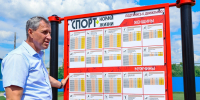 Фото: министерство физической культуры и спорта Пензенской области - Penza-Post.Ru