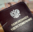 На 17,3% вырастут в этом году накопительные пенсии у жителей Магаданской области - Kolyma.Ru