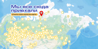 Александрия обошла Севастополь на карте городов, откуда приехали норильчане - Северный город