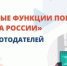 МГП в подборе необходимых работников - Управление государственной службы занятости населения