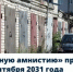 «Гаражную амнистию» продлили ещё на пять лет – до 1 сентября 2031 года. - Администрация Ишимбайского района