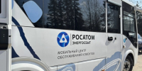«Росатом Энергосбыт» обнародовал график выездов мобильного ЦОКа в августе - О чём Говорит Смоленск