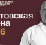 В Ростове-на-Дону осенью соберутся молодые писатели из России и стран ближнего зарубежья - Администрация Ростовской области