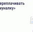 Как не переплачивать за "коммуналку". - Город Мыски