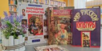 Набойка по ткани: традиции русских мастеров - ЦБС города Архангельска