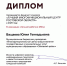 Сотруднику МФЦ Обливского района вручен диплом финалиста регионального конкурса - МФЦ