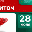 28 июля: день, когда мир объединяется против опасного вируса - НИИ организации здравоохранения и медицинского менеджмента